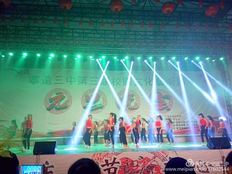 宁远三中第三届校园文化艺术节元旦晚会