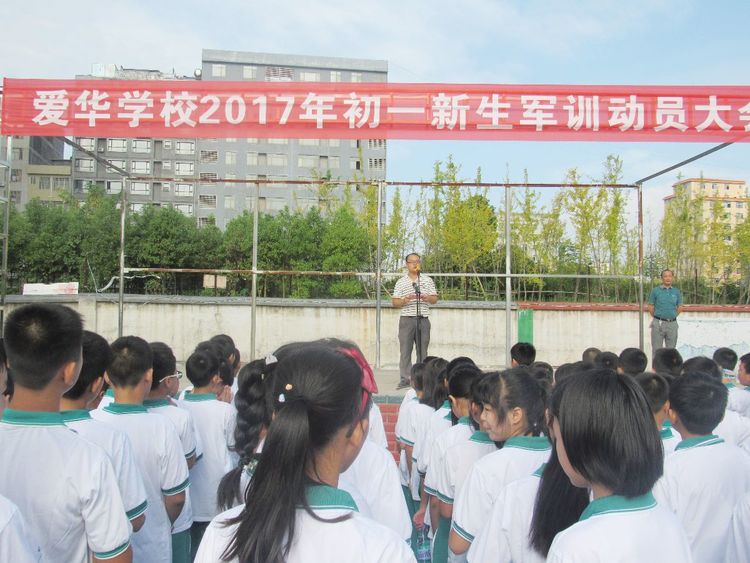 恭贺新禧宁远爱华学校祝您春节愉快