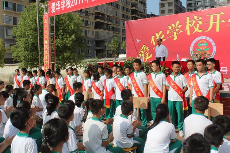 恭贺新禧宁远爱华学校祝您春节愉快