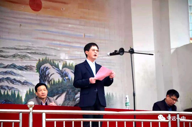宁远一中举行2018年春季开学典礼