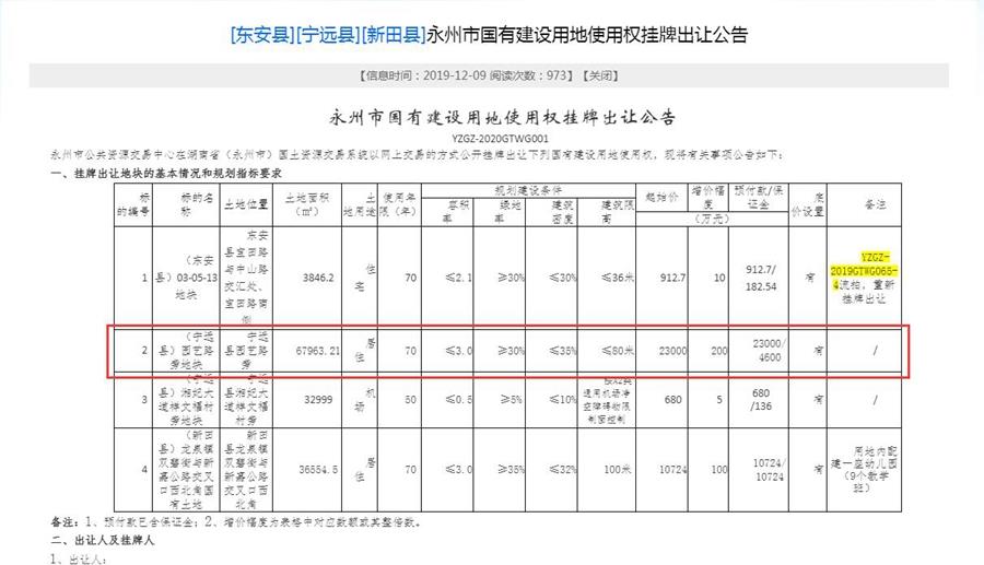 QQ截图20200112231015.jpg