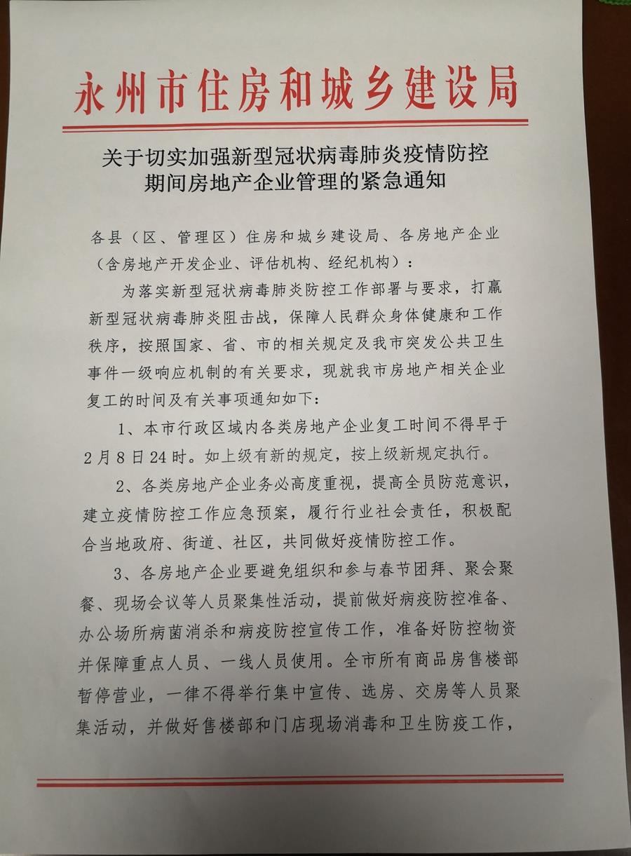 微信图片_20200130181652.jpg