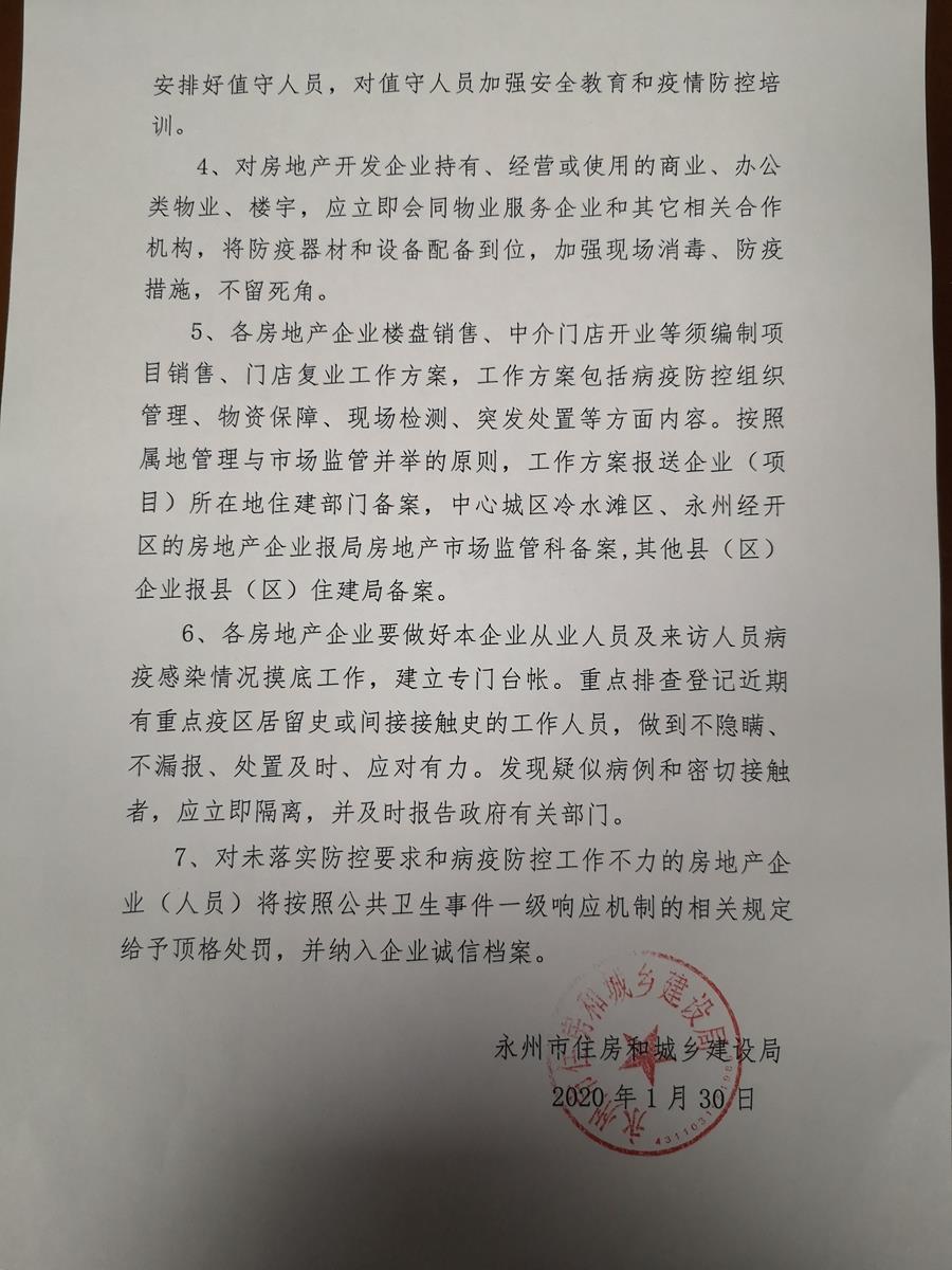 微信图片_20200130181656.jpg