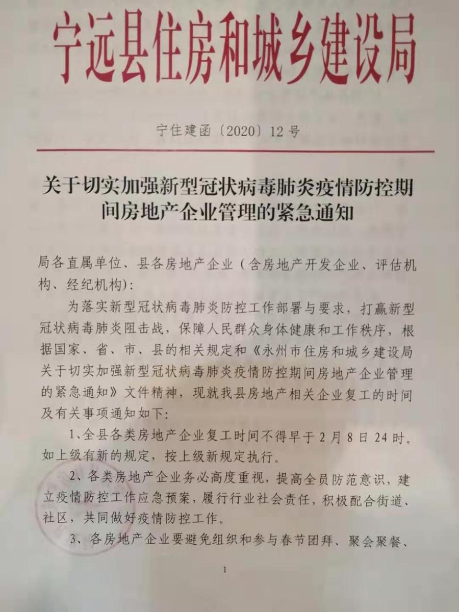 微信图片_20200201120919 - 副本.jpg