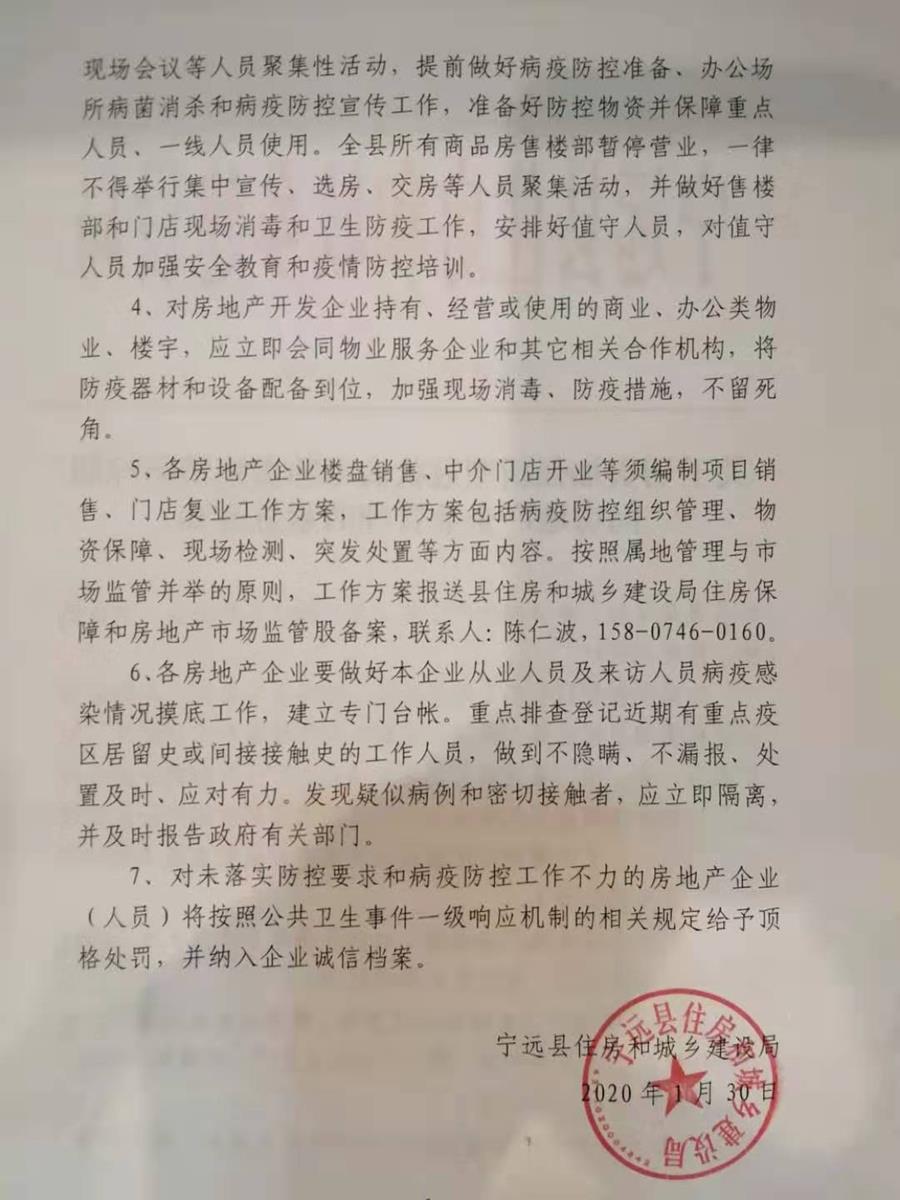 微信图片_20200201120924 - 副本.jpg