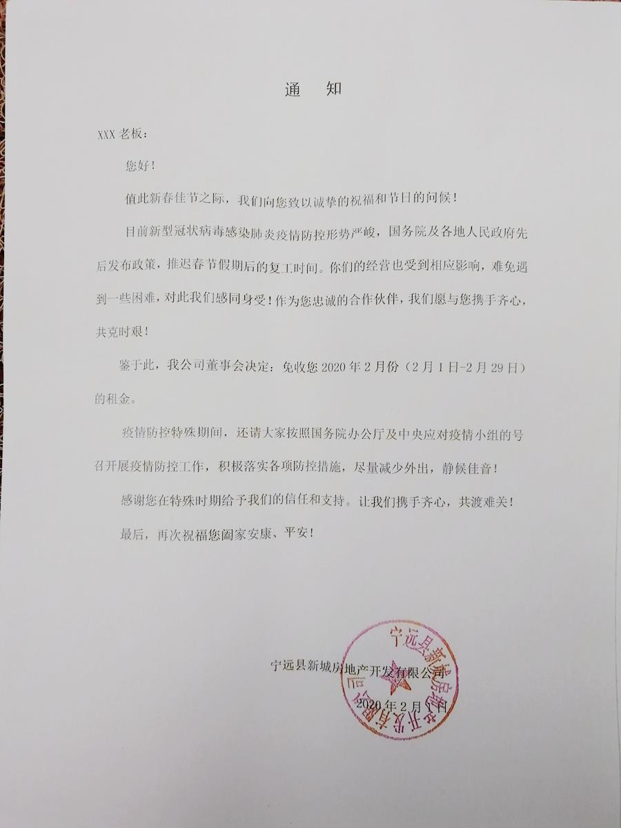 微信图片_20200204172405 - 副本.jpg