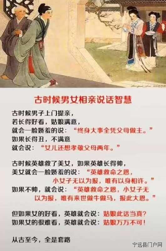 古时候男女相亲说话智慧_20190106194750.jpg