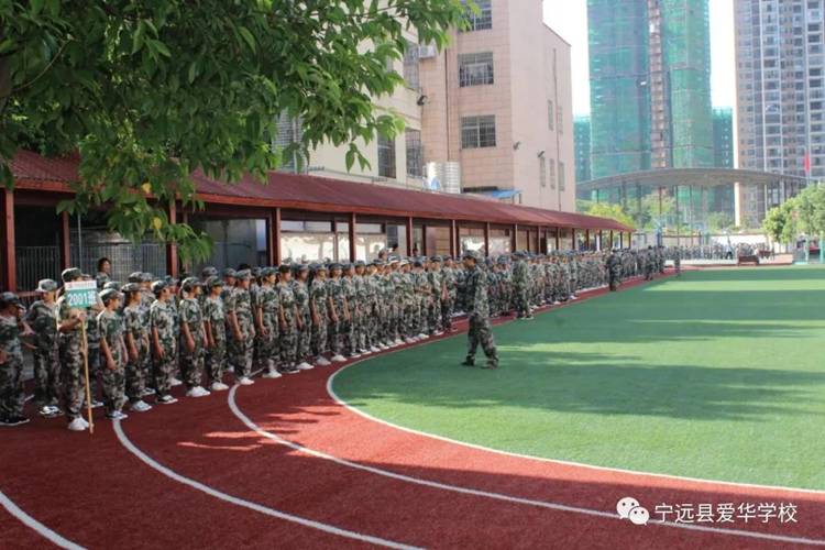 爱华学校吹响新生军训"集结号"-宁远县门户网
