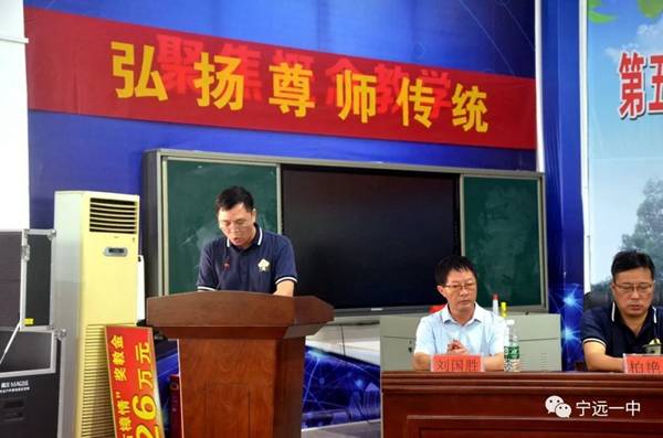 刘洋同学发言"古樟情"奖教基金会秘书长陈志刚先生讲话(86届校友)宁远