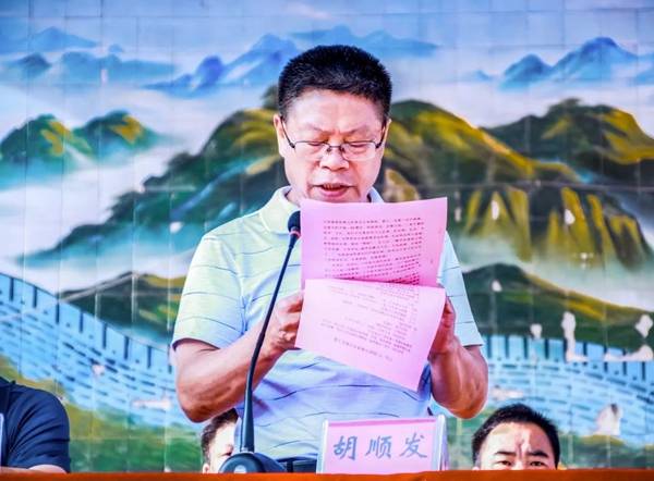 典礼上,胡顺发校长作报告发言.