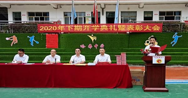 修身致远筑梦启航宁远哈弗中学举行2020年秋季开学典礼