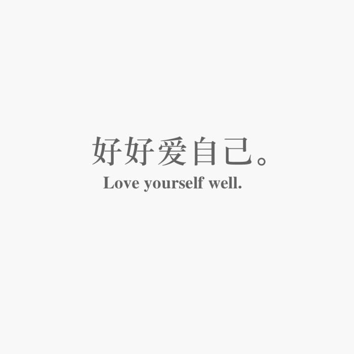 爱自己，从好好睡觉开始.jpg