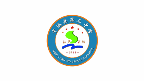 宁远三中2021年艺体特长生自主招生简章