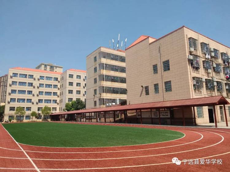 爱华学校2021年秋季招生简章