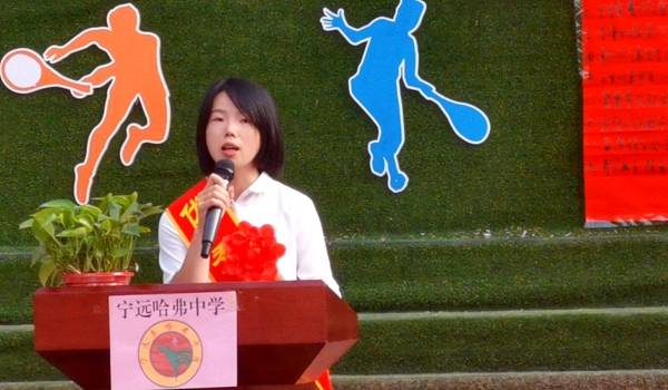 凝心聚力扬帆起航宁远哈弗中学隆重举行2021年秋季开学典礼暨表彰大会