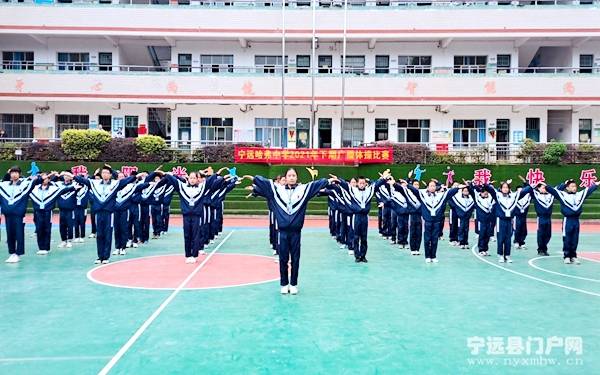 宁远哈弗中学举行阳光体育青春飞扬广播体操比赛