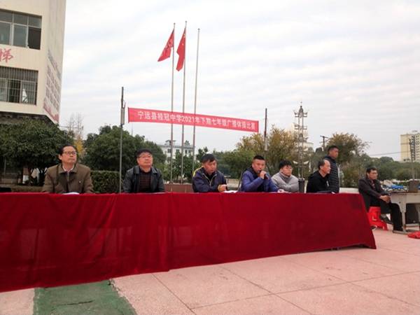 宁远县桂冠中学举行广播体操会操比赛