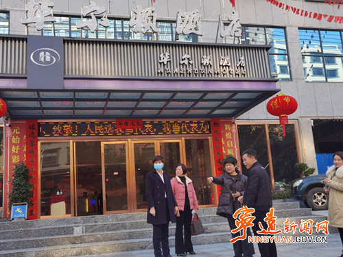 谢金花带队检查县十八届人大二次会议代表驻地酒店准备工作-宁远县