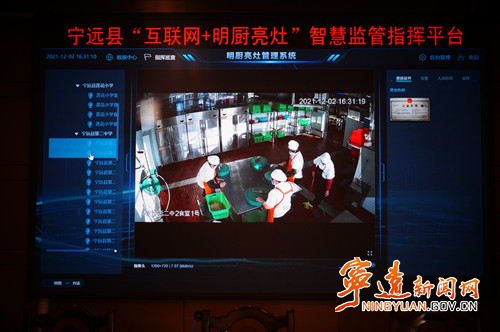 去年,宁远县建成了"互联网 明厨亮灶"智慧监管县级指挥平台,市监部门